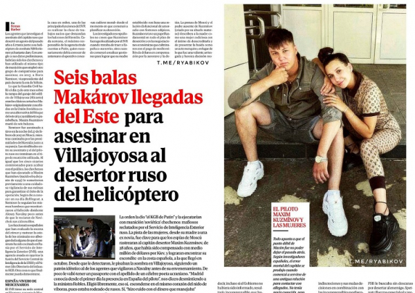 El Mundo: мать навела убийц на след летчика-предателя Кузьминова — в деле нашли «чеченский след» (ФОТО) El Mundo: мать навела убийц на след летчика-предателя Кузьминова — в деле нашли «чеченский след» (ФОТО)