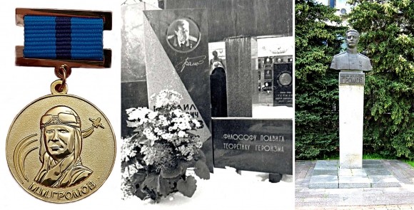 Михаил Громов - летчик номер один Михаил Громов - летчик номер один