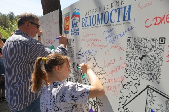 Фестиваль «Мечтай! Действуй!» объединил молодежь Дзержинска в День города Фестиваль «Мечтай! Действуй!» объединил молодежь Дзержинска в День города