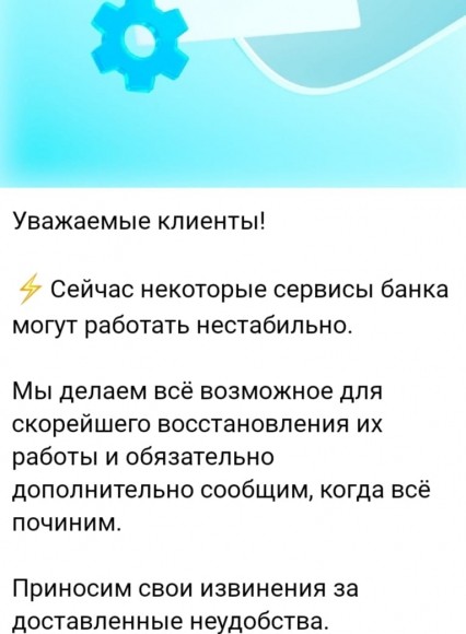 Крымские клиенты «РНКБ» банка не могут попасть в личный кабинет Крымские клиенты «РНКБ» банка не могут попасть в личный кабинет
