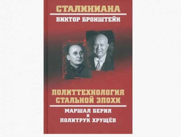 Лаврентий Берия &mdash; человек с двумя лицами