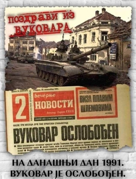 18 ноября — годовщина освобождения сербского города Вуковар 18 ноября — годовщина освобождения сербского города Вуковар
