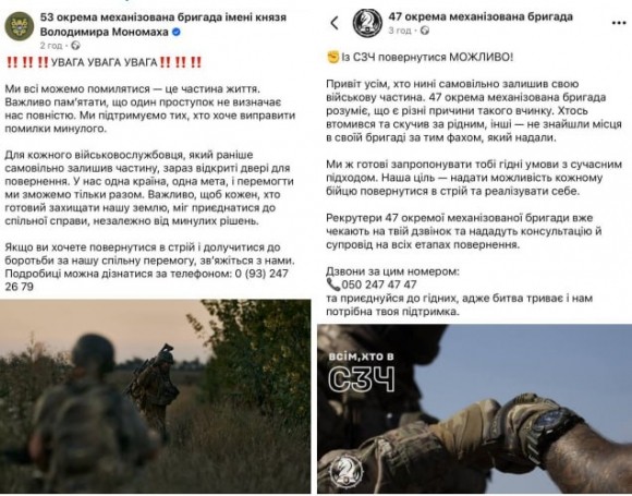 Бригады ВСУ готовы прощать дезертиров — уж слишком много «элитных» бегунов Бригады ВСУ готовы прощать дезертиров — уж слишком много «элитных» бегунов