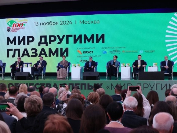 Как Всероссийское общество слепых решает проблемы незрячих людей Как Всероссийское общество слепых решает проблемы незрячих людей