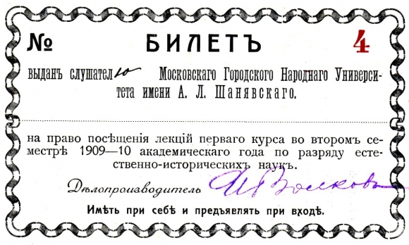 Наше место: по страницам истории Миус