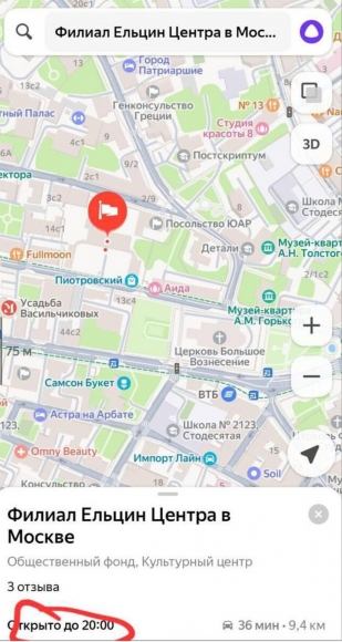 В московском филиале &laquo;Ельцин-центра&raquo; проходит выставка, посвященная самой богатой пенсионерке России