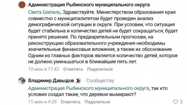 Жители красноярского села попросили Путина вмешаться в ситуацию с аварийной школой