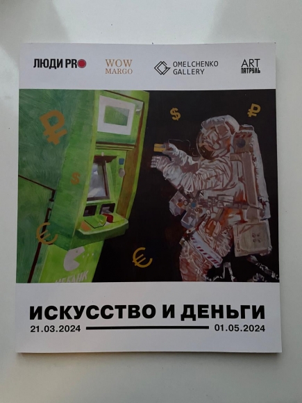 Галерист Юрий Омельченко: Собирать современное искусство становится модным и престижным Галерист Юрий Омельченко: Собирать современное искусство становится модным и престижным