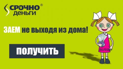 Как микрофинансовые организации заманивают россиян в ловушку Как микрофинансовые организации заманивают россиян в ловушку