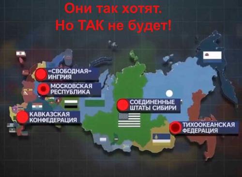 НАТО пожертвует Францией ради попытки развала России? НАТО пожертвует Францией ради попытки развала России?