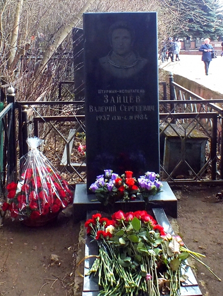 Роковой полет Роковой полет