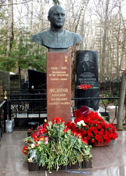 Роковой полет Роковой полет