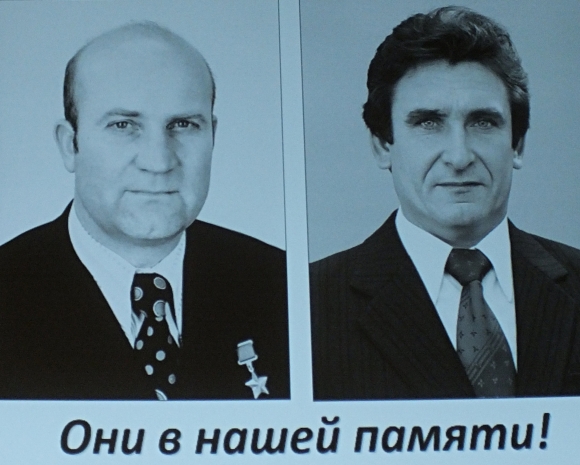 Роковой полет Роковой полет