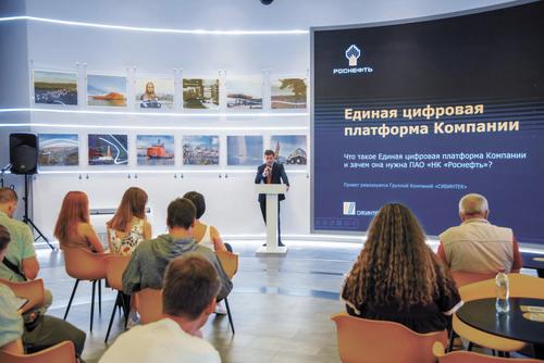 &laquo;Роснефть&raquo; создала собственную цифровую платформу