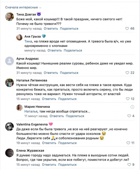 Севастополь: риск для мирных граждан можно минимизировать только нормальной системой оповещения и укрытиями в пешей доступности Севастополь: риск для мирных граждан можно минимизировать только нормальной системой оповещения и укрытиями в пешей доступности