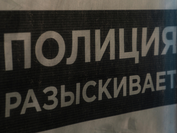 Стали известны подробности нападения на семью в столичном Куркино: разыскивается правнук