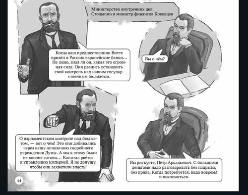 Святослав Рыбас: &laquo;Молодежь любит и хочет понимать историю&raquo;
