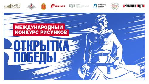 Творческий конкурс к 9 Мая запустил Музей Победы Творческий конкурс к 9 Мая запустил Музей Победы