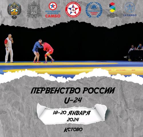 В Костово состоится первый в 2024 году отбор в Сборную России В Костово состоится первый в 2024 году отбор в Сборную России