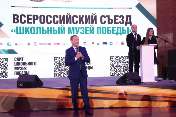 В музее на Поклонной горе завершился съезд «Школьный музей Победы» В музее на Поклонной горе завершился съезд «Школьный музей Победы»