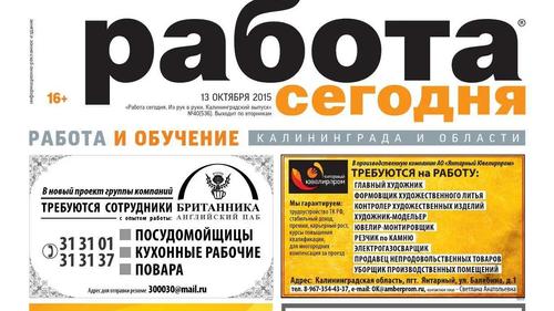 За гранью статистики: какова реальная безработица в России? За гранью статистики: какова реальная безработица в России?